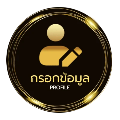 ข้อมูลสมาชิก ดูหนังออนไลน์movie